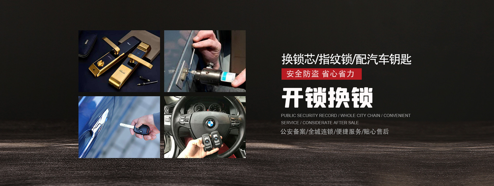 常德石门县banner01