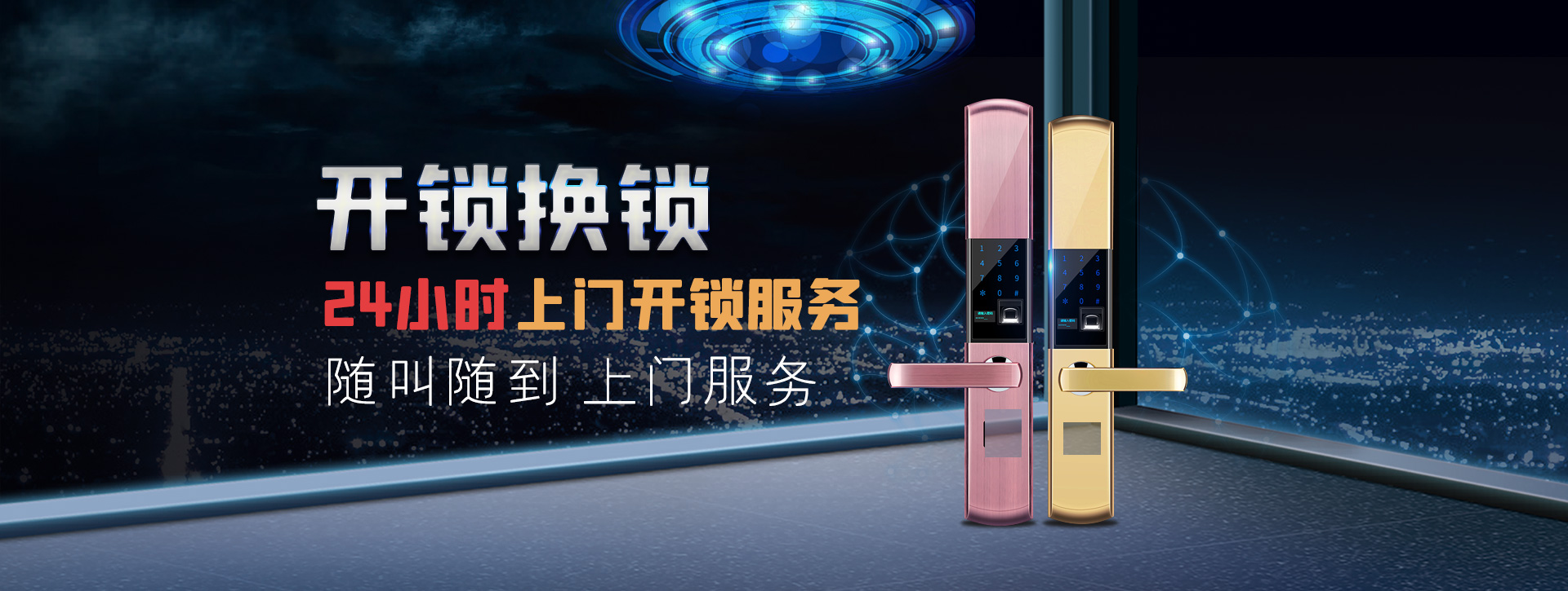 常德石门县banner02